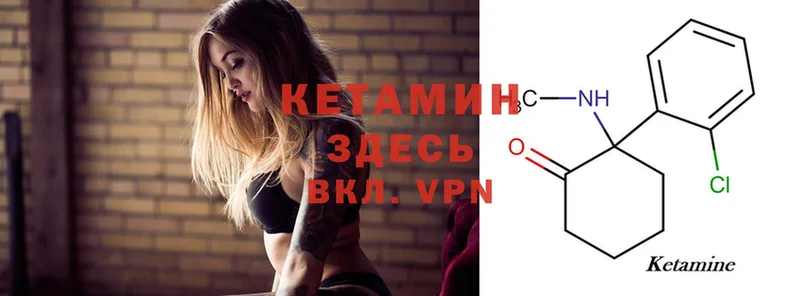 цена наркотик  Игра  даркнет какой сайт  КЕТАМИН ketamine  mega ССЫЛКА 